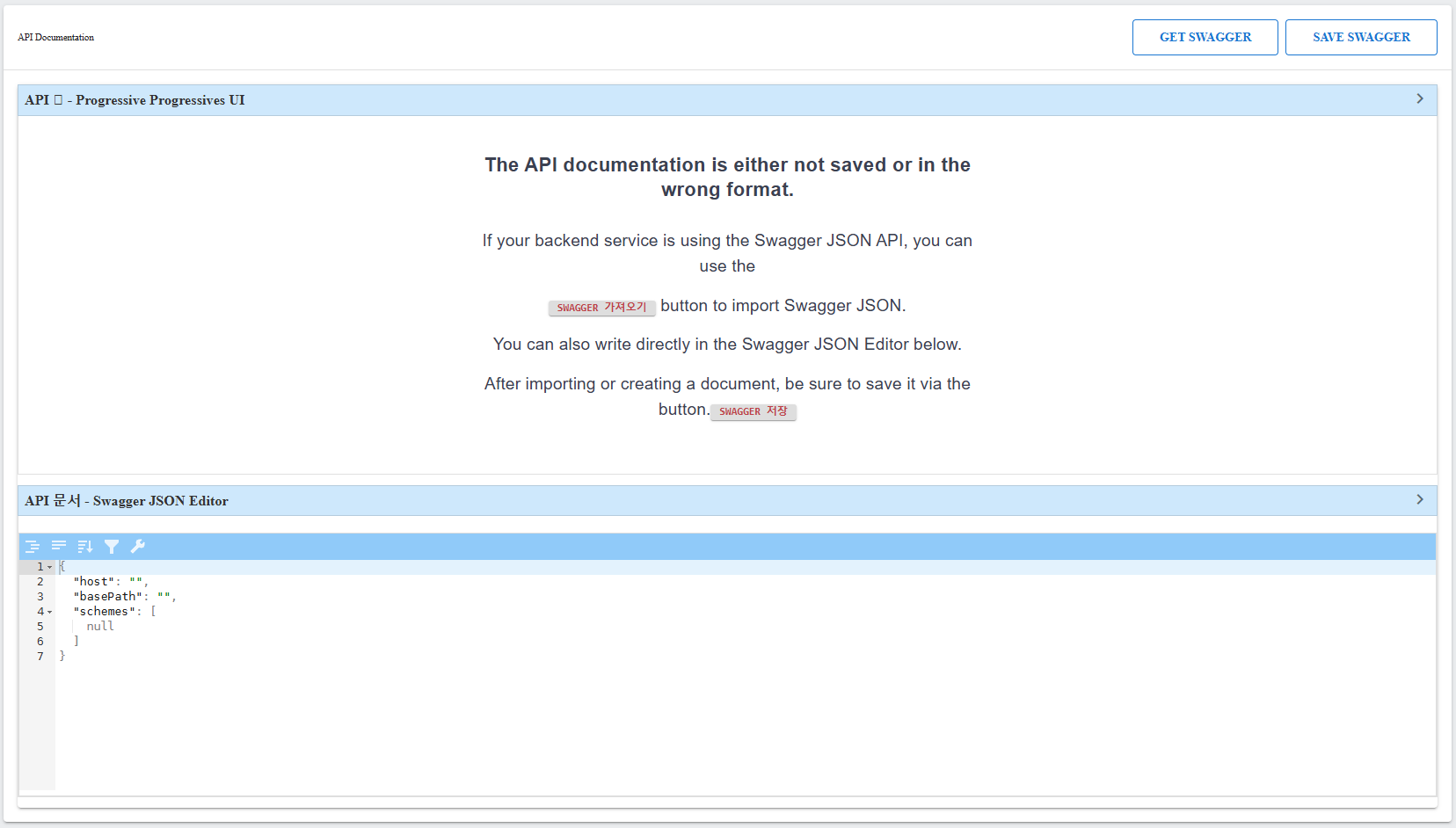API Details Screen - API Documentation (Swagger) 
