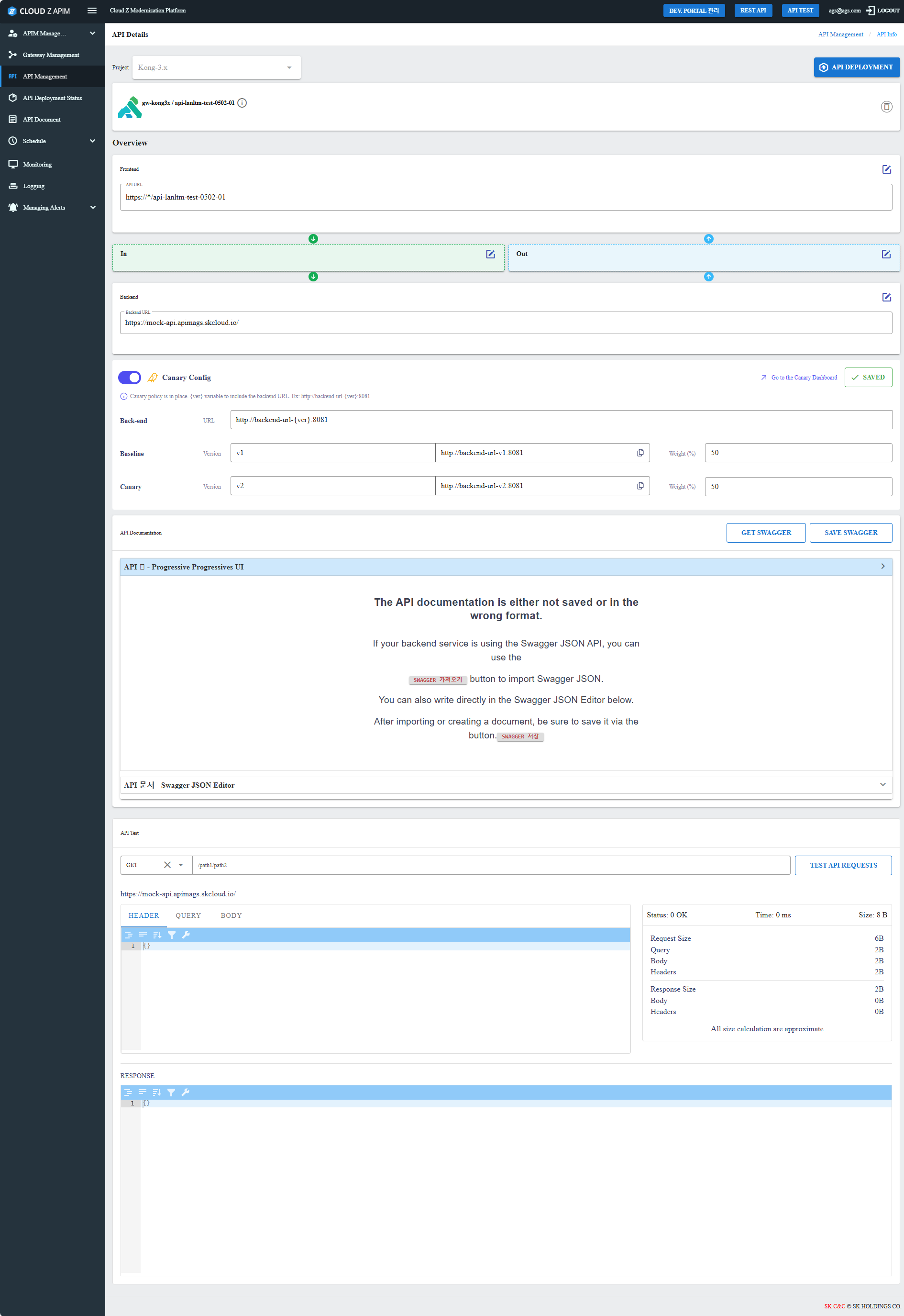 API Details Screen - 1