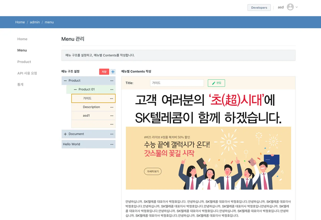 Managing the Menu - 2