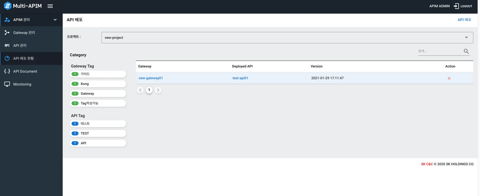 API Deployment Status Screen