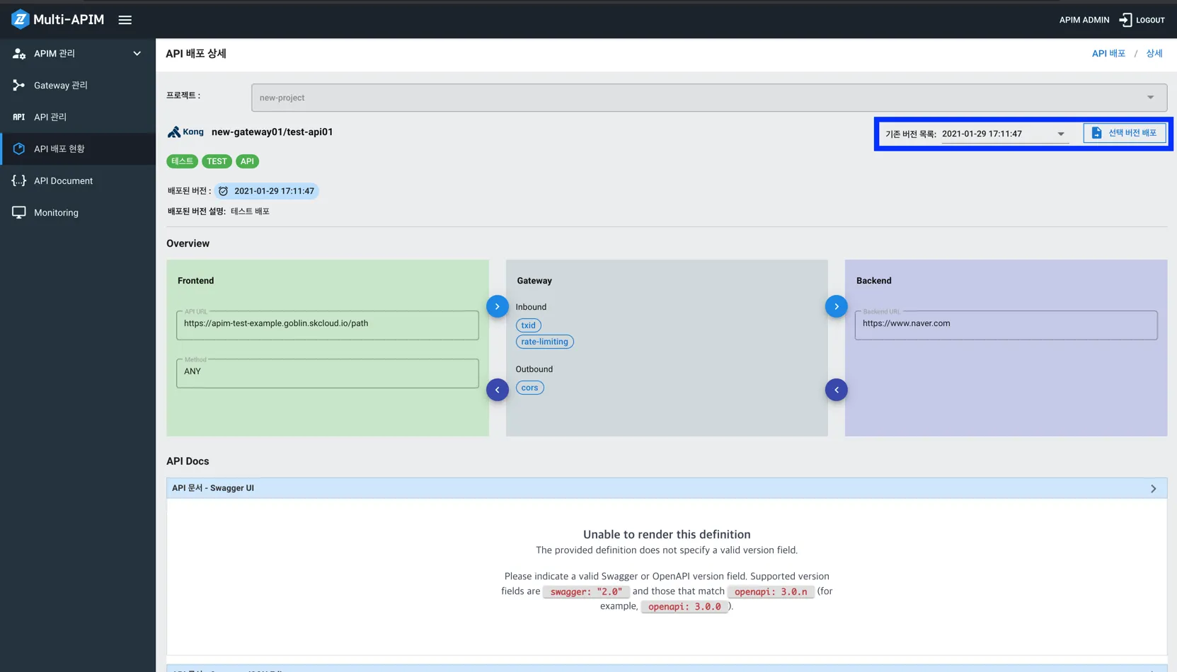 API Deployment Detail Screen