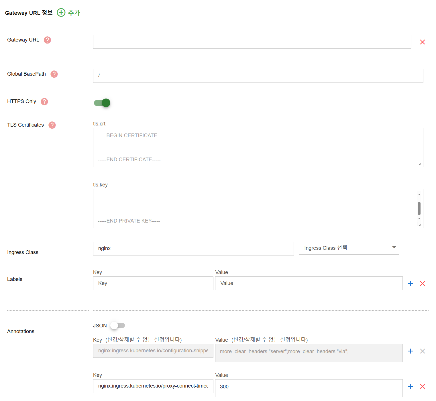 Scroll down on configuration screen to find the Gateway URL configuration section